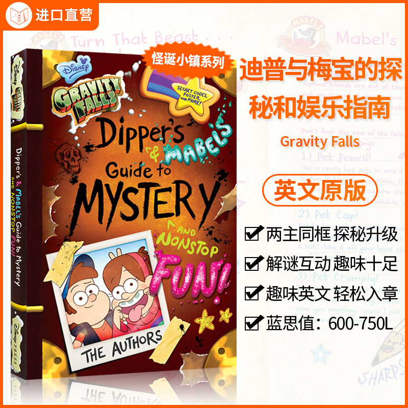 英文原版 怪诞小镇 迪普与梅宝的探秘和娱乐指南Gravity Falls Dipper's and Mabel's Guide Disney 精装全彩迪士尼超自然探秘技巧