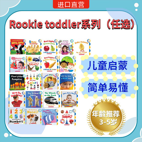 进口原版 Rookie Toddler 早教启蒙绘本原版绘本 图书情绪管理儿童撕不烂安静书