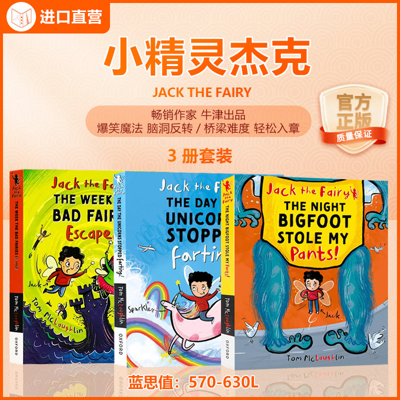 小精灵杰克英文原版3册儿童读物