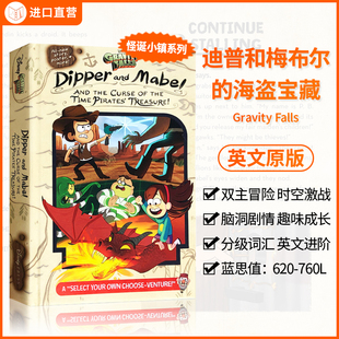【新书首发】怪诞小镇迪普和梅布尔的海盗宝藏Gravity Falls Dipper and Mabel英文原版爆笑奇幻冒险课外英语阅读小说全彩精装漫画