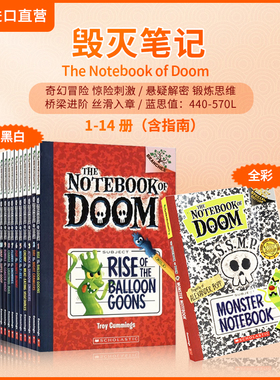 【第2季上新 送音频 惊悚推理桥梁书】学乐毁灭笔记14册+第二季 The Notebook of Doom英文原版大树桥梁书 学生英语课外阅读书