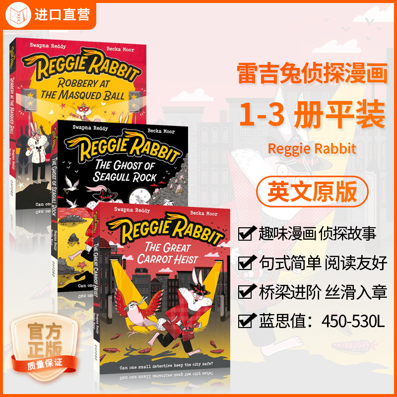 牛津雷吉免英语启蒙漫画3册原版