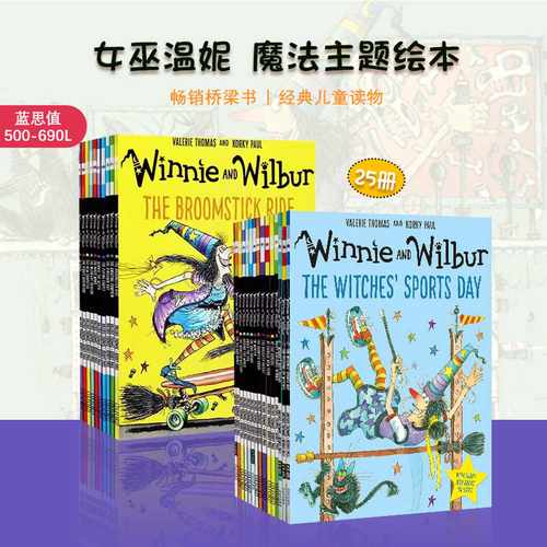 牛津女巫温妮绘本25册桥梁书音频