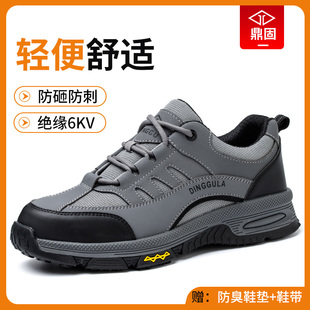 子男式 士防砸防刺穿钢头绝缘老保带钢板工地超轻工作鞋 男款 劳保鞋