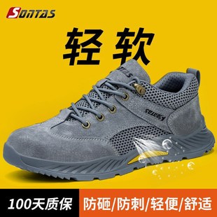透气耐磨轻便软底焊工绝缘工地 防砸防刺钢板钢包头夏季 劳保鞋 男士