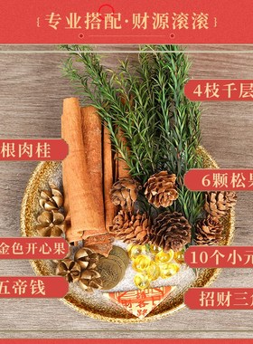 肉桂生财瓶摆件招财玻璃瓶松果diy材料客厅工位乔迁新居开业礼物