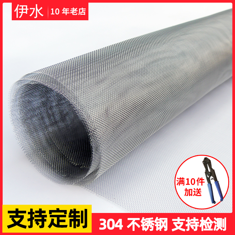 不锈钢网筛网304过滤网编织网200目耐高温方格网密网钢丝网方格网