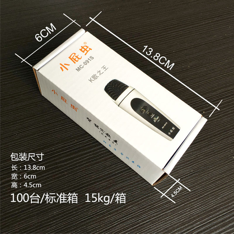 手机麦克风K歌话筒全民唱歌K歌神器电容小话筒带声卡安卓IOS通用