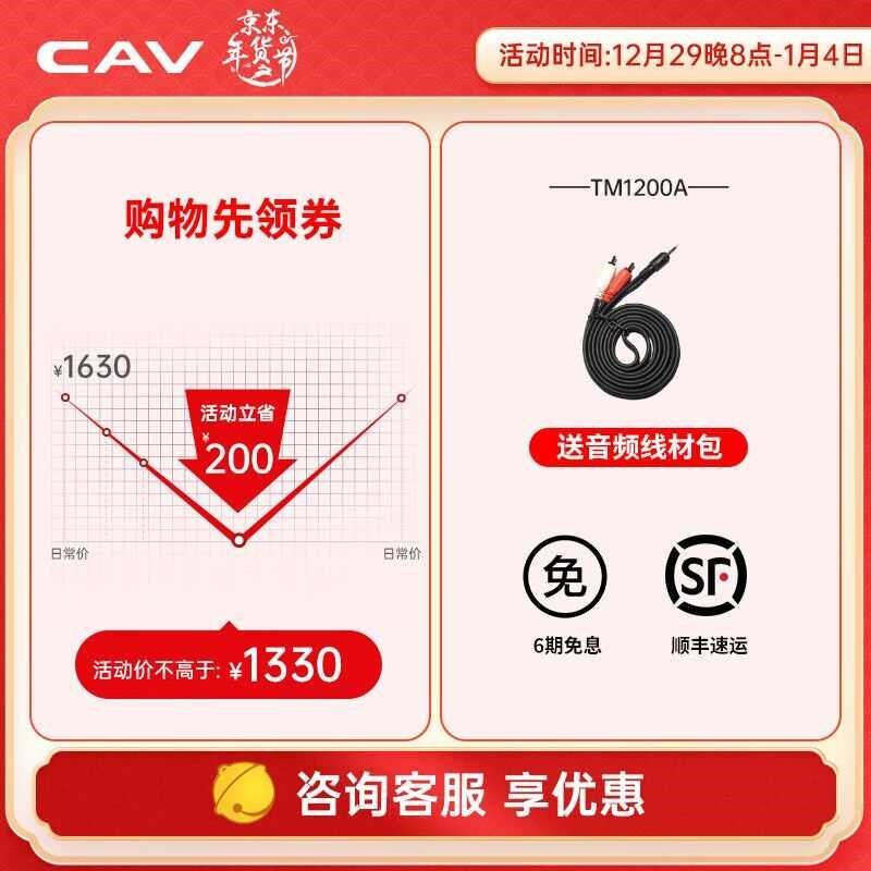 CAVTM1200A回音壁电视音响5.1家庭影院音响音响设备电视CAV TM130