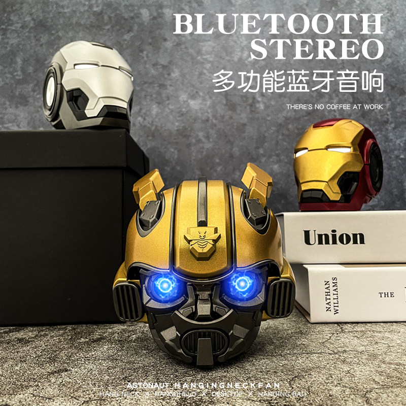 钢铁侠无线蓝牙音响高音质智能家用电脑音箱低音炮送男生生日礼物
