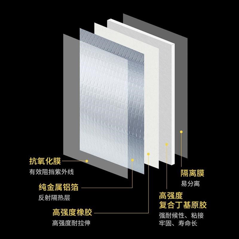 自粘密封彩钢瓦管道丁基防水胶带屋顶补漏材料耐高温防水止漏贴