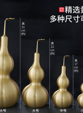 铜葫芦摆件客厅玄关纯铜胡芦黄铜开口空心家居办公装饰品开业乔迁