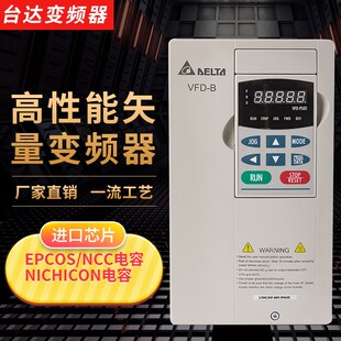 台达变频器VFD015B43A三相380v台达7.5KW单相220v重载2.2 0.75KW