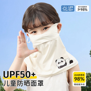 儿童防晒面罩口罩品牌官方旗舰店2025新款 防晒遮全脸冰丝围脖 夏季