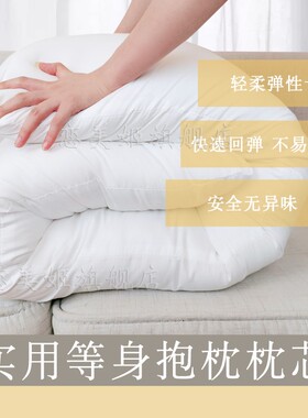 动漫等身抱枕枕芯柔软pp棉40 70 80 120 150 160 180长方形枕芯