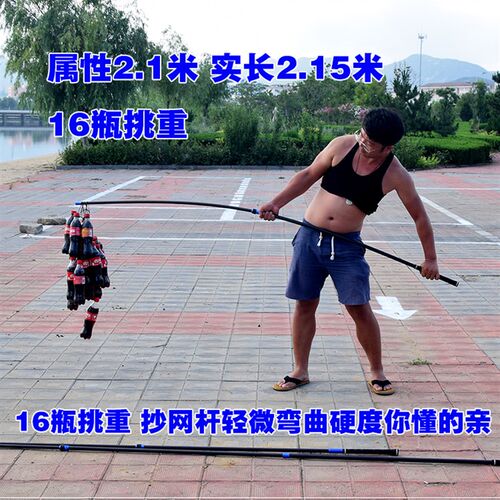池耀大物2.1/3米碳素抄网竿超轻超硬垂钓定位单杆伸收缩捞鱼加粗