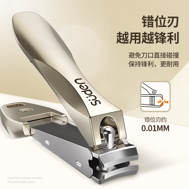 苏德指甲刀防飞溅单个指甲剪刀家大号便携男士斜口指甲钳