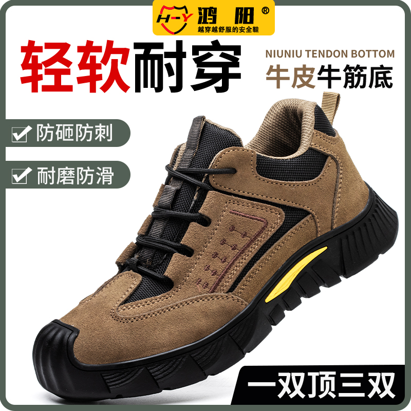 劳保鞋男款钢包头防砸防刺穿电焊工地超轻便软底秋冬季安全工作鞋
