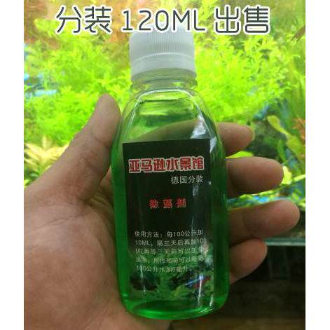 黑毛藻刚毛藻鹿角藻diy除藻去苔剂鱼缸除藻剂 除苔水草缸除苔剂