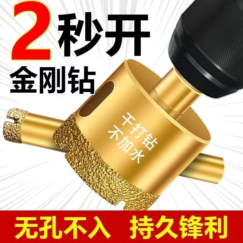 干钻瓷砖开孔器大理石岩板打孔全瓷玻化砖地板砖石材打孔钎焊钻头
