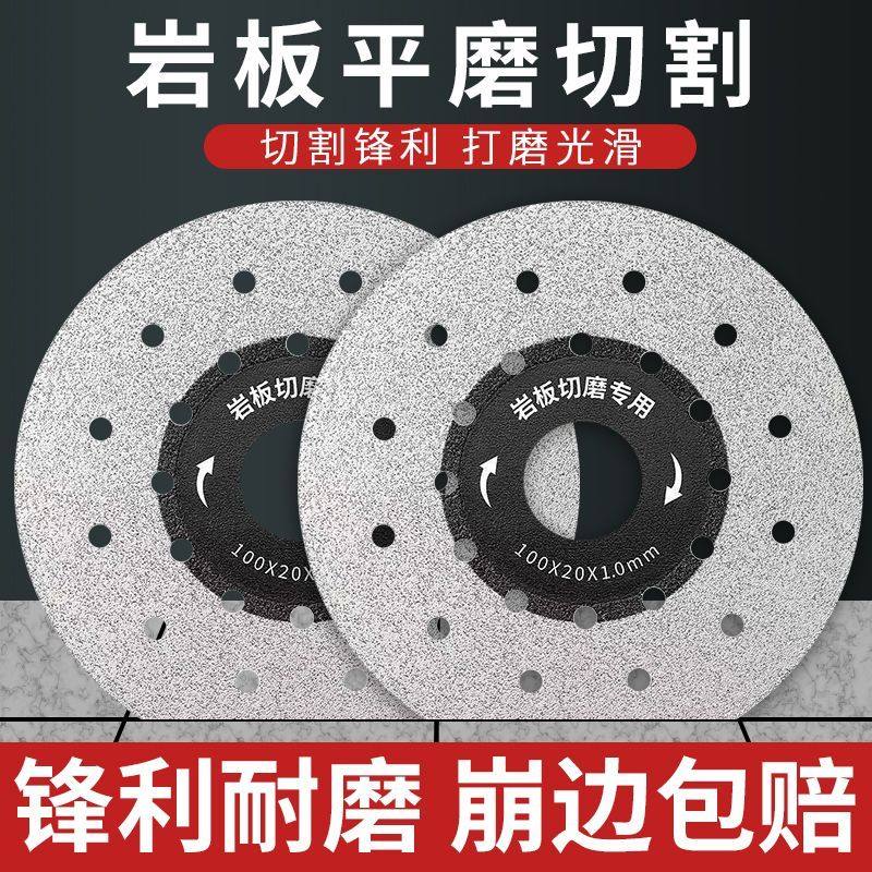 高档岩板切割片瓷砖玻璃石材修边打磨倒角钎焊超薄耐用金刚石锯片