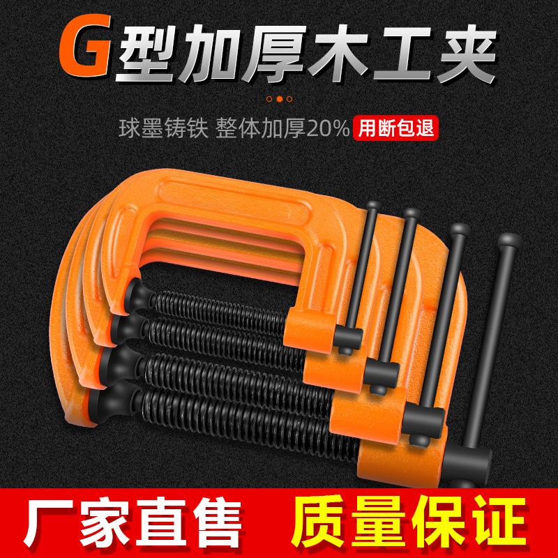 G字夹c型夹木工夹固定器快速强力F夹紧器工业级工具配件木工夹子