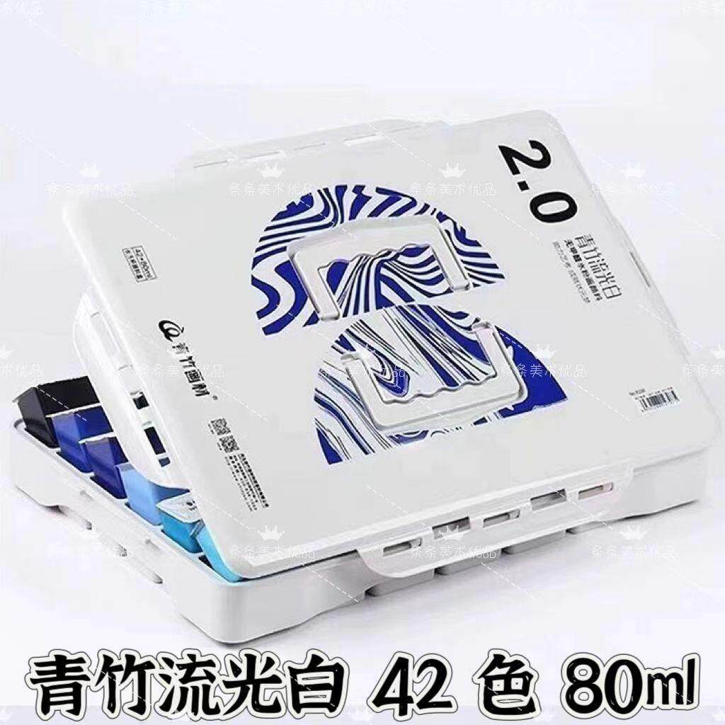 青竹水粉颜料画材42色80ml美术生专用色彩果冻套装流光白经典黑50