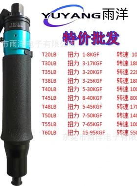气动螺丝刀起子工业级手按式下压式风批T35LBT48LT50LB55PB60PB