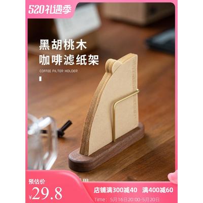 ZQ手冲咖啡滤纸架摩卡壶V形扇形通用黑胡桃实木挂耳V60滤纸收纳