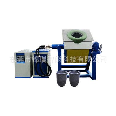 小型倾倒式中频熔炼炉金属熔炼炉治金熔铜炉中频感应加热机