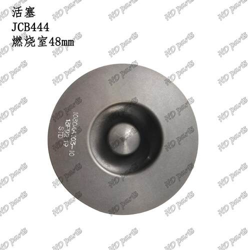 挖掘机发动机配件适用活塞JCB444燃烧室48mm有缺口