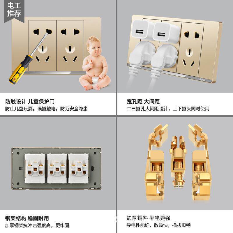 金色墙壁开关插座5孔20孔二十孔USB插座电源插座开关面板