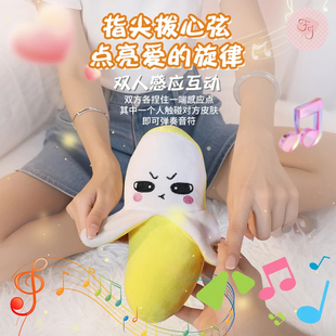 人体感应玩偶会唱歌趣味互动创意早教玩具可爱水果香蕉节拍琴礼物