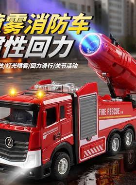 合金消防车仿真玩具男孩大号喷水洒水车儿童工程车模型生日礼物