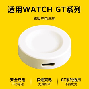 适用于华为GT5手表WatchGT3/4充电器Watch4无线gt2pro磁吸Buds/Ultimate充电底座D2官方同款非原装充电线配件