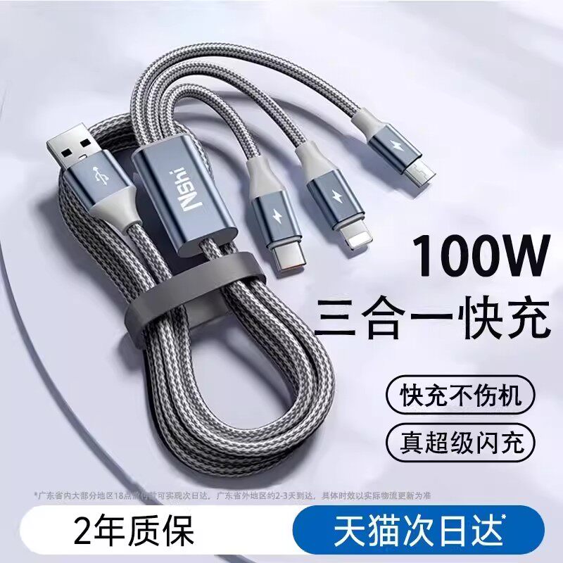 和迈三合一数据线100W快充一拖三充电线6A手机充电器线三头适用华为小米苹果安卓tpyec闪充多头usb车载冲电线图片
