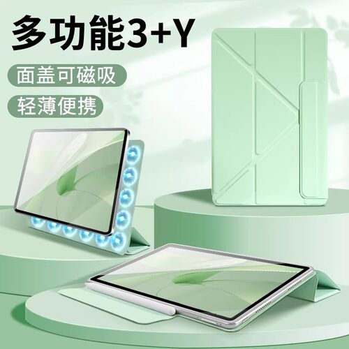 gomi适用华为平板matepadair12保护套荣耀gtPro122保护壳115s双面夹magicpad3磁吸10Pro电脑12.3英寸V9柔光版