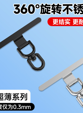 Climbup手机挂绳固定夹片超薄手机壳垫片连接片通用背夹贴片防丢
