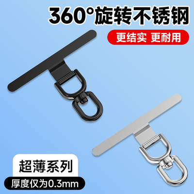 Climbup手机挂绳固定夹片超薄手机壳垫片连接片通用背夹贴片防丢