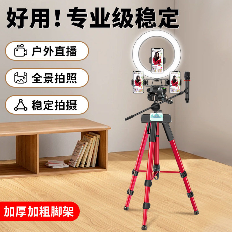 手机拍照拍视频多机位三脚架 直播补光灯落地式手机平板三脚架