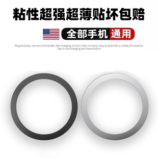 magsafe磁吸贴片无线充电器引磁片超薄磁吸圈适用小米苹果OPPO华为VIVO安卓手机充电宝磁力圈环车载支架贴片