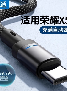 能适100Wtypec数据线6a充电器线适用华为小米OPPO荣耀原magic8pro装手机正编织加长品typec转usb长超级快充线