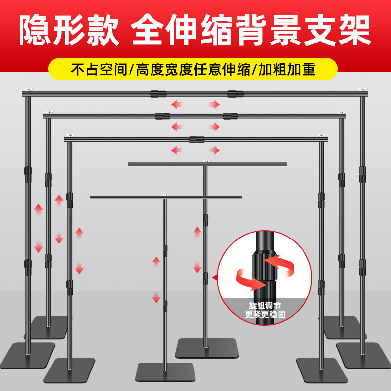 【全伸缩】摄影背景架拍照幕布背景布支架白色挂布支撑架子直播绿幕抠像布照相白布拍摄背景墙横杆门型落地