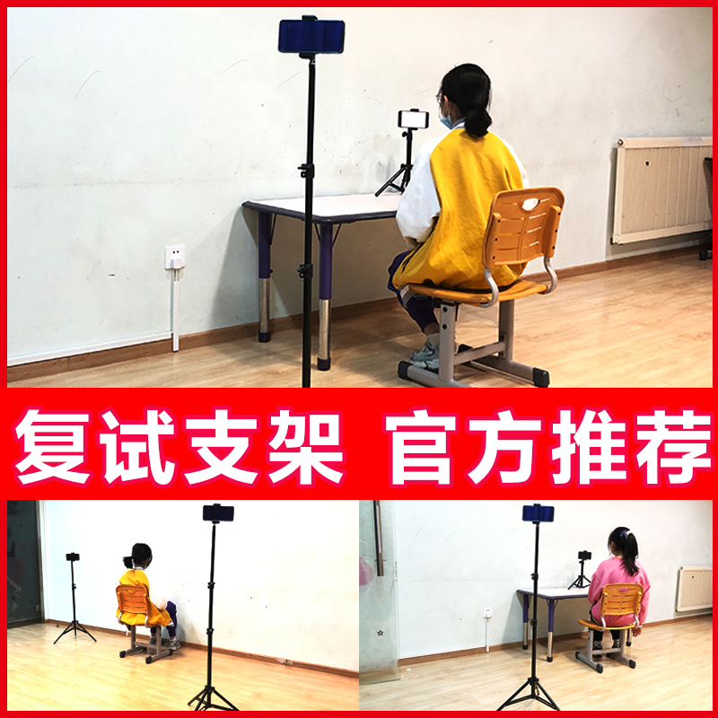 线上艺考手机支架考试专用美术考研复试校考直播360度旋转落地三脚架补光灯拍照双机位手机架夹面试拍摄设备