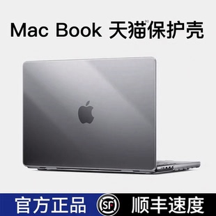 【2026新款 M5】适用苹果macbookPro保护壳Air电脑保护套M4笔记本Air13/15寸/M3/M2电脑外壳mac保护壳14/16寸