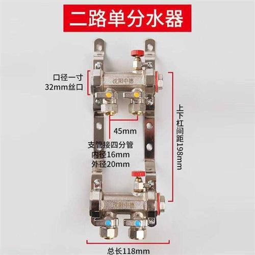 兴中德全铜一体家用地暖分水器地热家装地暖管地热管集分水器2路