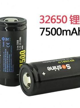 Soshine充电32650动力锂电池3.7V足容7500mah强光手电筒家用电器
