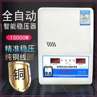 稳压器全自动家用220V15000w空调冰箱稳压器6800W大功率家用调压