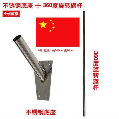 红旗固定杆旗杆底座斜插墙面旗座架不锈钢壁挂街道商铺展底座支架