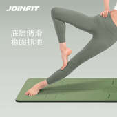Joinfit天然橡胶瑜伽垫防滑女加厚家用专业健身瑜珈垫子2025新款